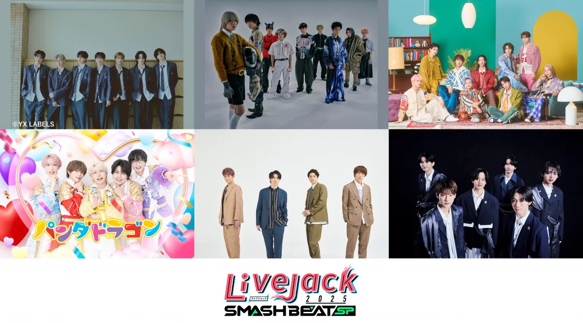 大阪城ホール『Livejack 2025』追加発表、残り約半月…計6グループに　EBiDANのLienelが大ステージへ【一覧】