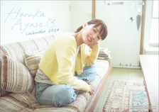 綾瀬はるか、こだわり満載のカレンダー　自然体の美しさがふんだんに