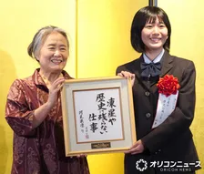 『お～いお茶　新俳句大賞』最高賞は15歳の力作「凍星や歴史に残らない仕事」