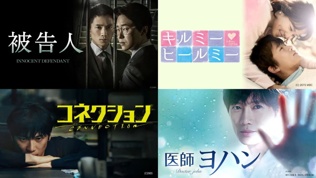 『被告人』『キルミー・ヒールミー』など…チソン出演作品紹介　ABEMAで10月無料配信
