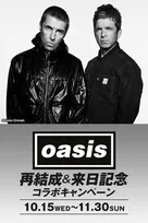 オアシス来日直前、カラオケで「ドント・ルック・バック・イン・アンガー」歌おうキャンペーン　ツアーロゴTシャツがもらえる