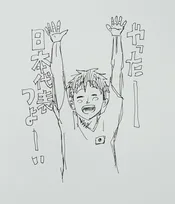 サッカー日本代表、歴史的勝利！マガジン漫画家も大興奮　『DAYS』作者、試合分析「空気が変わりましたよね。あの一発で」