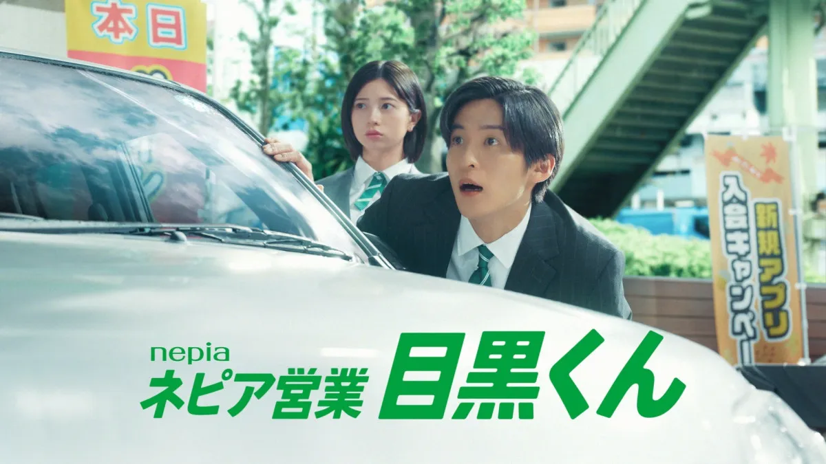 目黒蓮“先輩”が新CMで全力でお祈り　桜田ひより“後輩”が冷静なツッコミ
