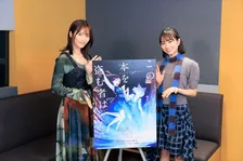 片岡凜＆田牧そら、声優初挑戦――劇場アニメ『この本を盗む者は』本予告解禁　主題歌はYUKIの書き下ろし