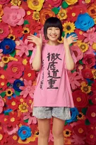 ヤバイTシャツ屋さん・ありぼぼ、第1子女児を出産「約40時間かけてのリリース」夫はお笑い芸人のどんぐりたけし