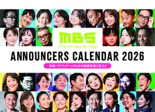 MBSアナウンサー勢ぞろいカレンダー10・25発売　清水麻椰アナは爽やかな雰囲気＆前田春香アナは真っ赤なリップ【コメント・概要あり】