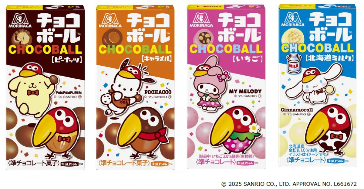 キョロちゃんとサンリオキャラクターズが夢のコラボレーション　シナモンデザインの『チョコボール＜北海道ミルク＞』が期間限定登場