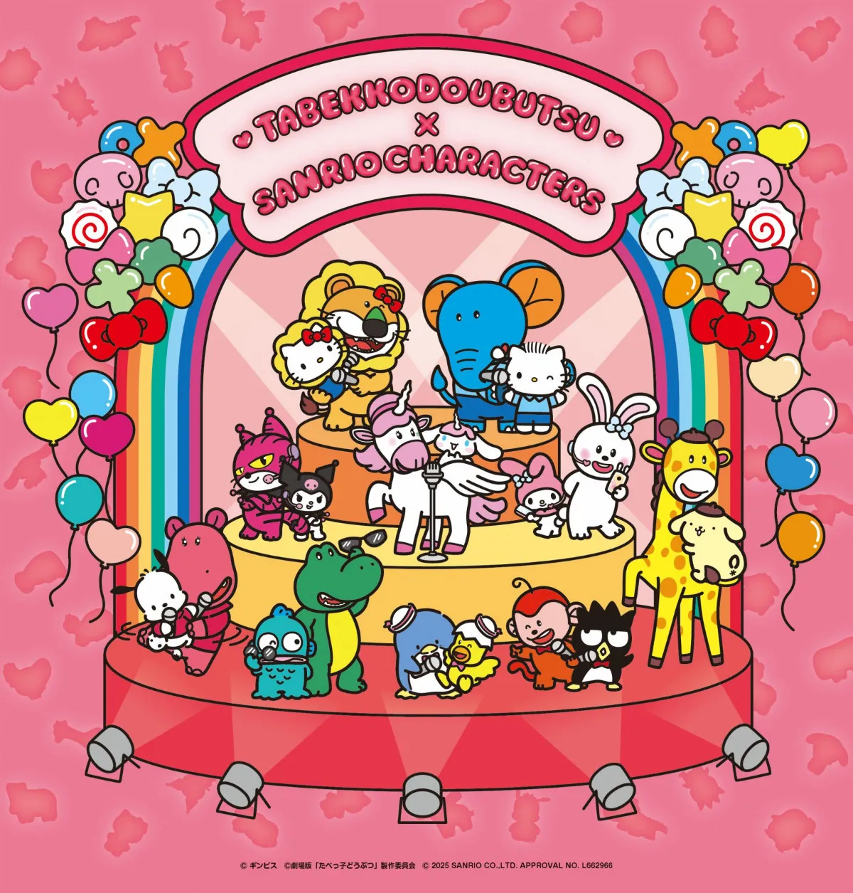 『たべっ子どうぶつ THE MOVIE』とサンリオがコラボ　キティがらいおんくんに変身