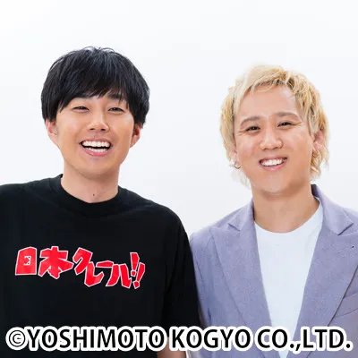 お笑いコンビ黒帯、2人そろって結婚発表「やったぜ！」喜び