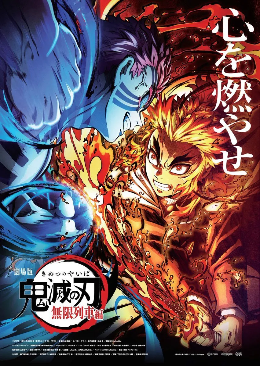 『鬼滅の刃』無限列車編WEBくじ登場 公開5周年記念で煉獄VS猗窩座…景品発表