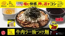 【きょうから】はなまるうどん×「なぜ蕎麦にラー油を入れるのか。」　強いコシの“ワシワシ系コラボ麺”誕生