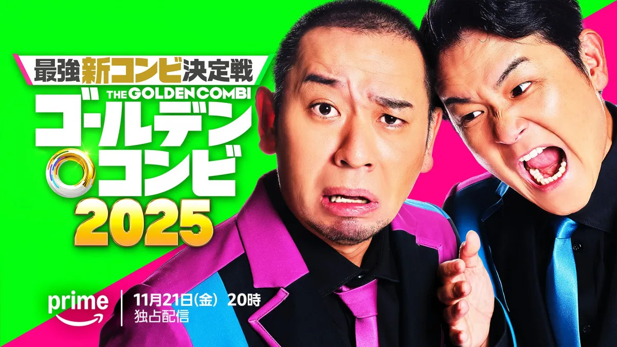 最強新コンビ決定戦『ゴールデンコンビ』第二弾配信決定　MCは千鳥が続投「想像以上の反響」