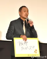 渡辺謙、阪神のCS第2戦の試合開始と同時刻にイベント　時計を見つつ「6時に終わらないか交渉しようとしたんだけど」