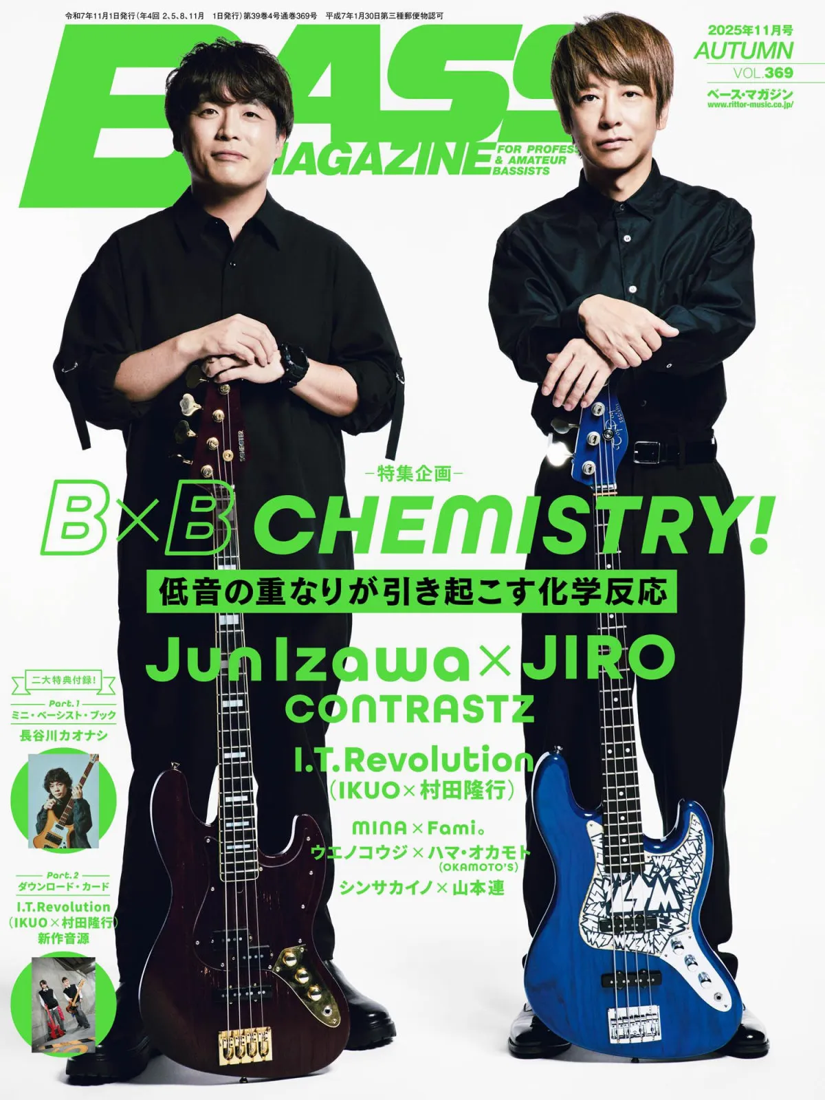 GLAY・JIROが所属する新バンド・CONTRASTZが『ベース・マガジン』表紙に登場　“ツイン・ベース”を特集