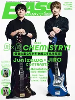 GLAY・JIROが所属する新バンド・CONTRASTZが『ベース・マガジン』表紙に登場　“ツイン・ベース”を特集