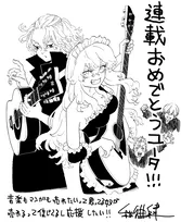 『東リベ』マイキー、ギター弾く　作者・和久井健が元アシスタントの新連載祝う