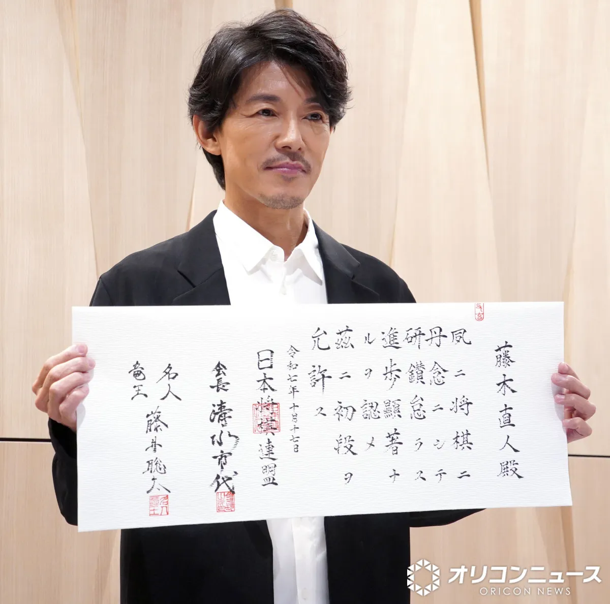 藤木直人、将棋アマチュア初段免状授与「ルービックキューブの方が得意」　自身は“歩”「と金を目指して頑張りたい」