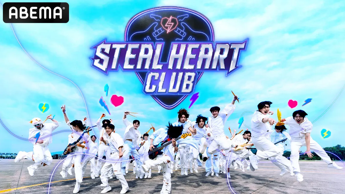 新オーディション番組『STEAL HEART CLUB』、ABEMA放送決定　グローバルバンド結成へ