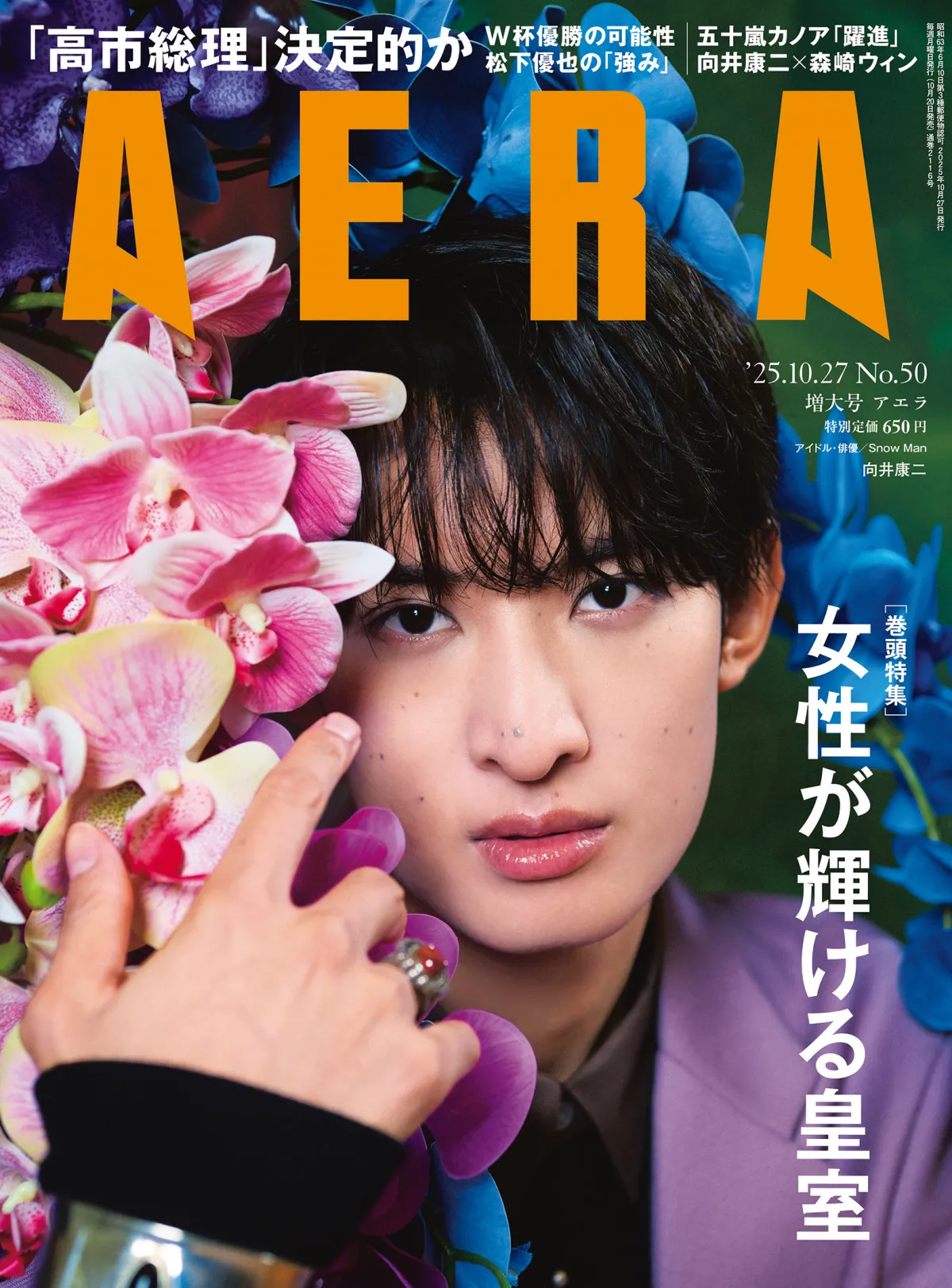 Snow Man向井康二、蜷川実花が“タイ”イメージで撮り下ろし　自身のプロムリキット（運命）とは