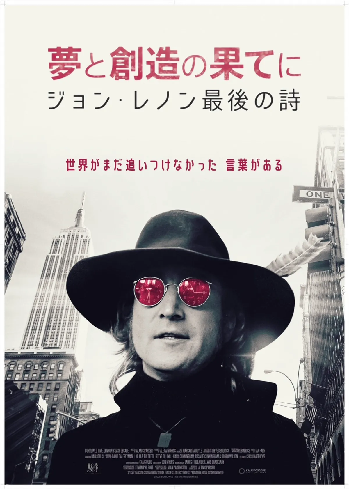 ジョン・レノン、最後の10年間を追ったドキュメンタリー映画『夢と創造の果てに　ジョン・レノン最後の詩』