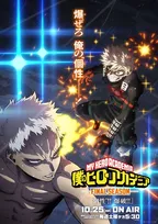 爆豪 vs オール・フォー・ワン!『僕のヒーローアカデミア FINAL SEASON』新ビジュアル解禁 最新OPノンクレジット版も公開