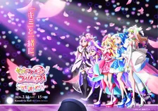 『キミとアイドルプリキュア♪感謝祭』来年2月に開催決定　キャッチコピーは「キミ」と一緒に。