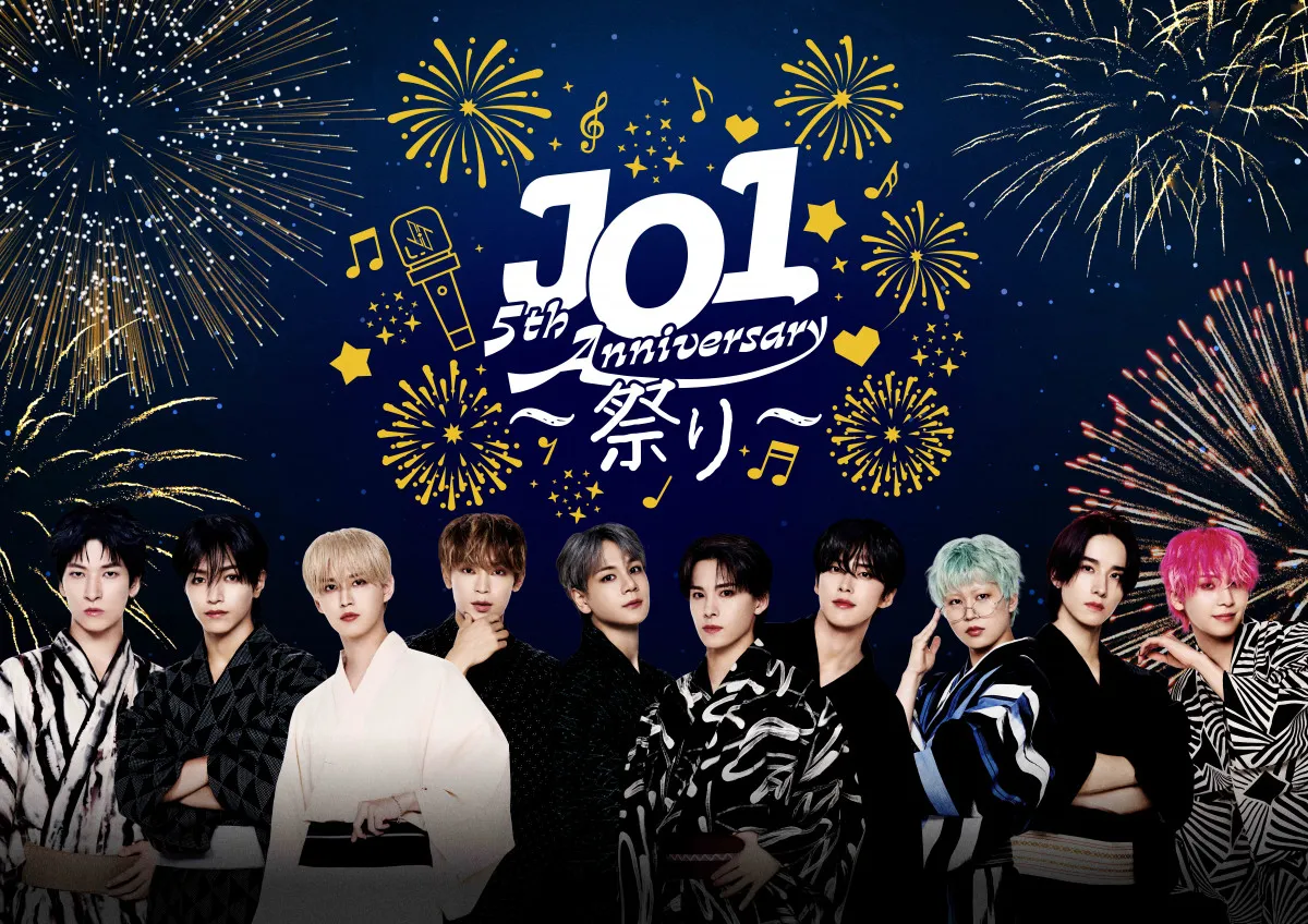 JO1、5周年記念イベント『JO1 5th Anniversary ~祭り~』完全版放送決定 與那城奨「今までとは違うライブを楽しんで」