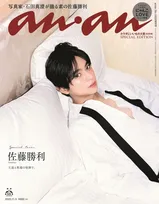 timelesz佐藤勝利、“色気”たっぷりベッドカットで表紙　“センター”としての宿命がにじむ