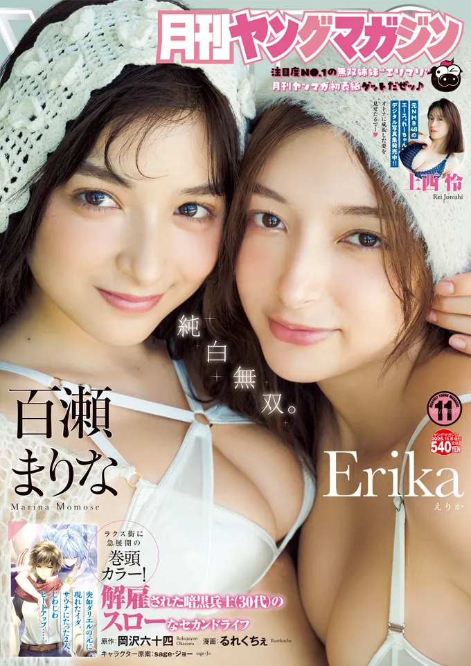 “最強無敵姉妹”エリマリ、衝撃の豊満ボディ見せつける“白＆アニマル柄ビキニ姿”