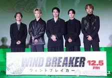 水上恒司・綱啓永・木戸大聖・JUNON、暴風の中登場　ファンに神対応「やめてあげて！」