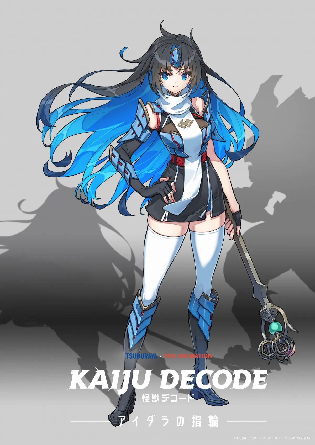 円谷プロダクションと東映アニメーション新作アニメ共同製作　大阪府堺市が舞台『怪獣デコード』出演は山根綺＆高橋花林