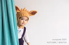 ポケモン公式ベビーブランドmonpoke、AWアイテム公開　「petit main」「ALBUS」「オヤスミマン」などとのコラボが登場