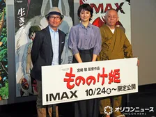 石田ゆり子“宮崎駿のタイプ”でサン役に『もののけ姫』舞台裏を語る　24日からIMAX上映開始
