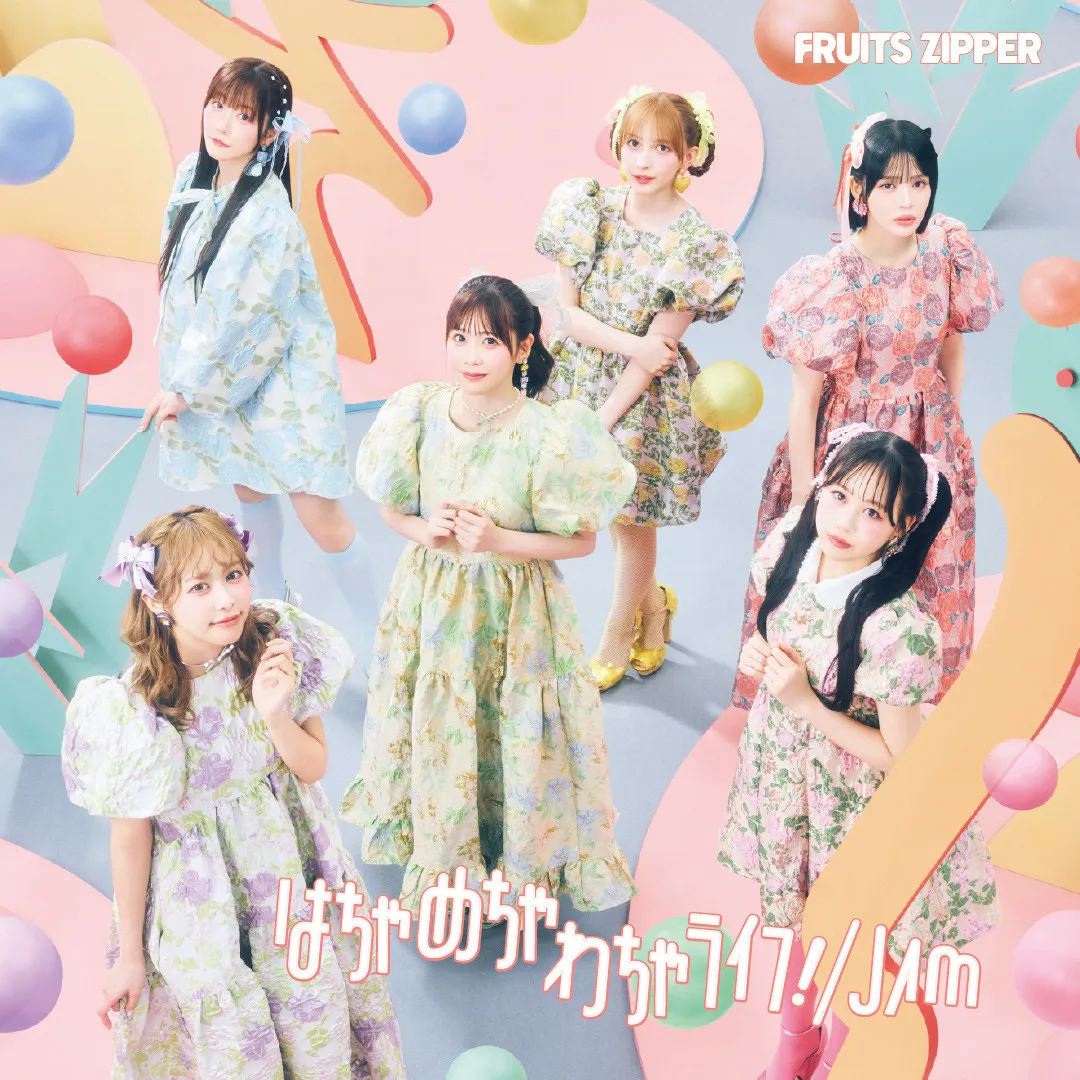 FRUITS ZIPPER、2作連続シングル1位　自己最高＆自身初の初週売上30万枚超え【オリコンランキング】