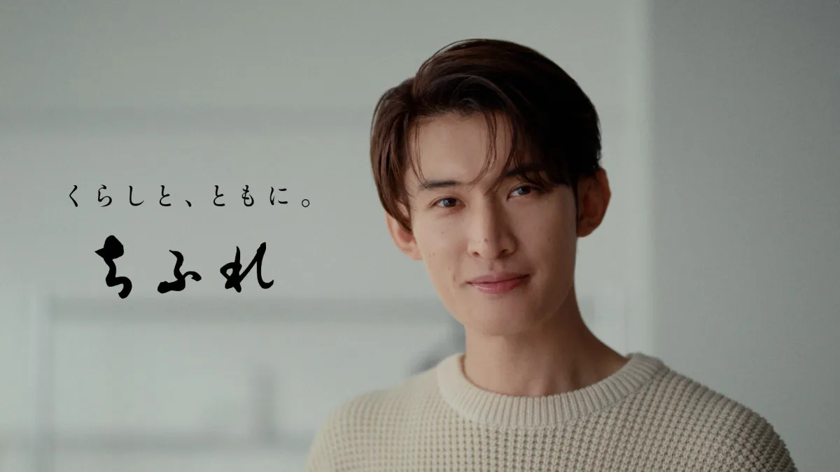 Snow Man向井康二、しっとり素肌にうっとり表情　『ちふれ』保湿シリーズ新ビジュアル公開
