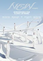 SEVENTEEN、ワールドツアー日本公演のライブビューイング決定　最大106劇場で計4公演を生中継