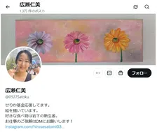 広瀬仁美、緊急入院を報告「検査と治療が必要ということに」　『カクレンジャー』鶴姫役でスーパー戦隊シリーズ女性初のリーダー