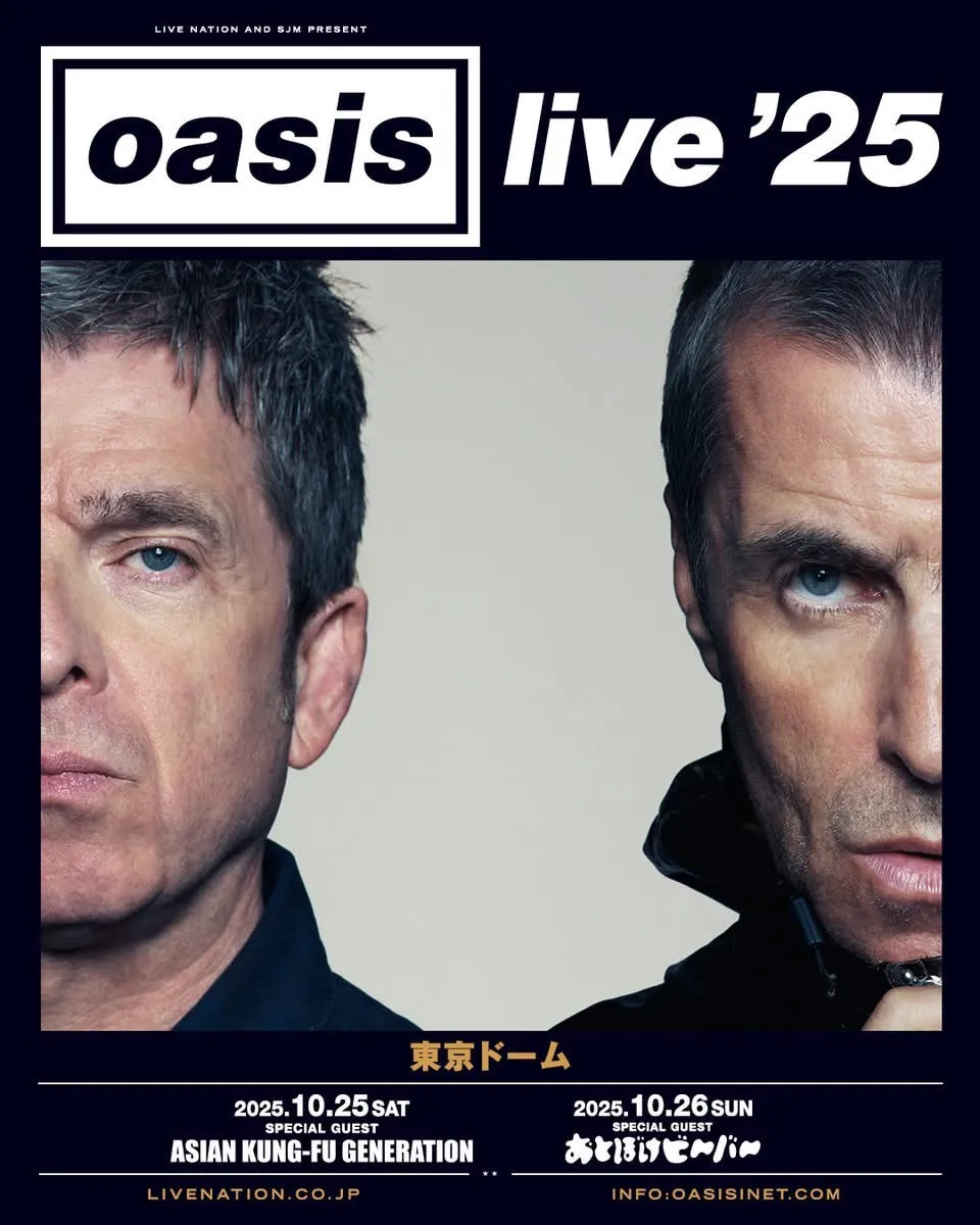 オアシス日本公演のSPゲスト決定　25日はアジカン、26日はおとぼけビ～バ～　開演時間も変更に