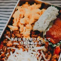 「4年間いけるかも」高専生の息子が毎日リクエストする"茶弁"が342万再生「こんなに違うバリエーションが」