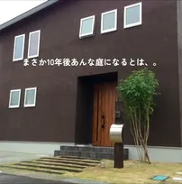 何もない庭に1本の木を植えて10年後…家主も驚く変貌ぶりに「お見事!」「映画のワンシーンみたい」