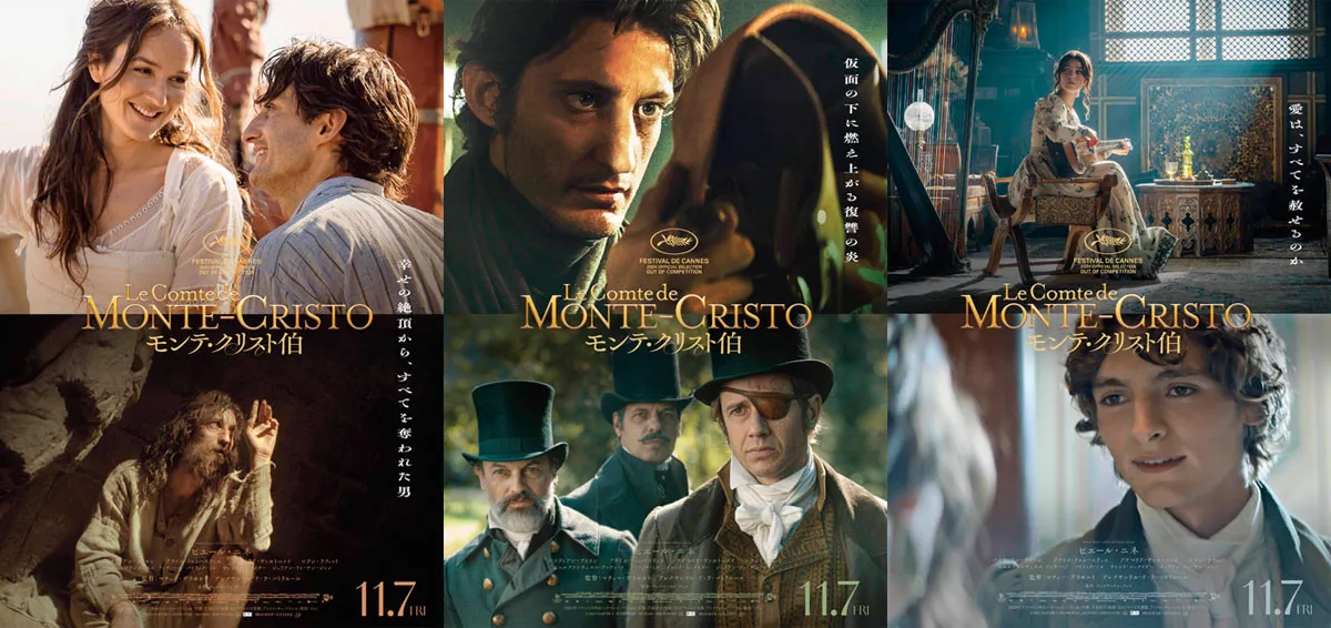 “復讐劇の金字塔”を新たに映画化『モンテ・クリスト伯』切なくも美しいアザービジュアル＆特別映像解禁