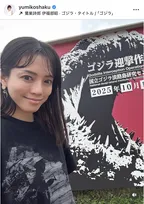 釈由美子、9歳長男と“ラブラブ”親子2ショット 『ゴジラ迎撃作戦』満喫を報告