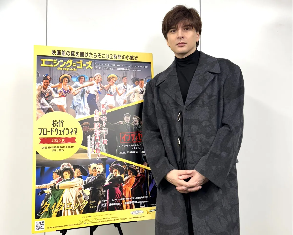 城田優、「松竹ブロードウェイシネマ」公式アンバサダー就任 ミュージカルの魅力熱弁「エンターテインメントの王様」【コメントあり】