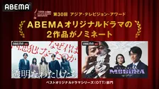 『透明なわたしたち』『MOGURA』、アジア圏で最も権威のあるテレビ賞にノミネート
