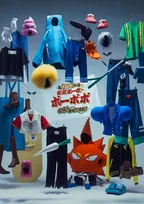 『ボボボーボ・ボーボボ』完全新作の舞台来年6月上演 シアターGロッソで主演は加藤将が続投