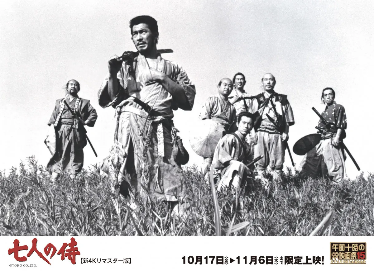 『七人の侍』【新4Kリマスター版】に反響、初日3日間で7500人超を動員　11月6日まで期間限定上映