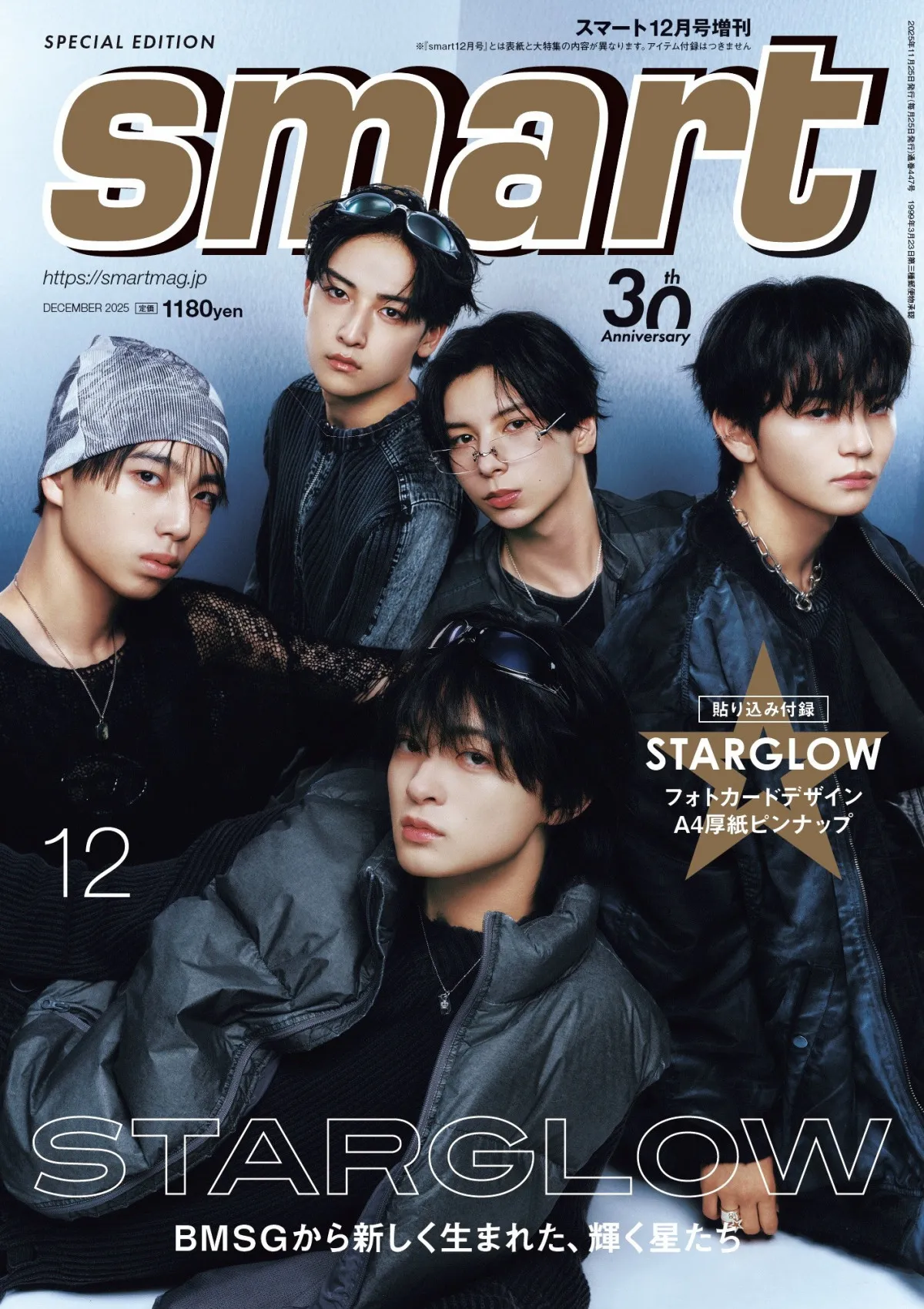 STARGLOW、初のファッション誌表紙　RUI「欲を持ってギラついて生きていきたい」