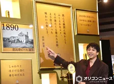 山田裕貴、エビスビールの金言披露「『美味しい』を超える最高到達点は『美しい』」　報道陣の薄めのリアクションに照れ