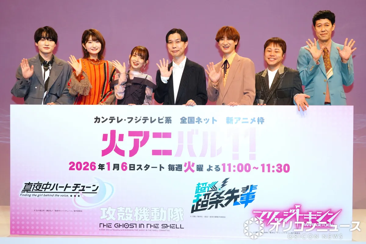 カンテレ・フジテレビ系新アニメ枠「火アニバル!!」開設　1作目は推し活プロデュース“声春”ラブコメディー『真夜中のハートチューン』