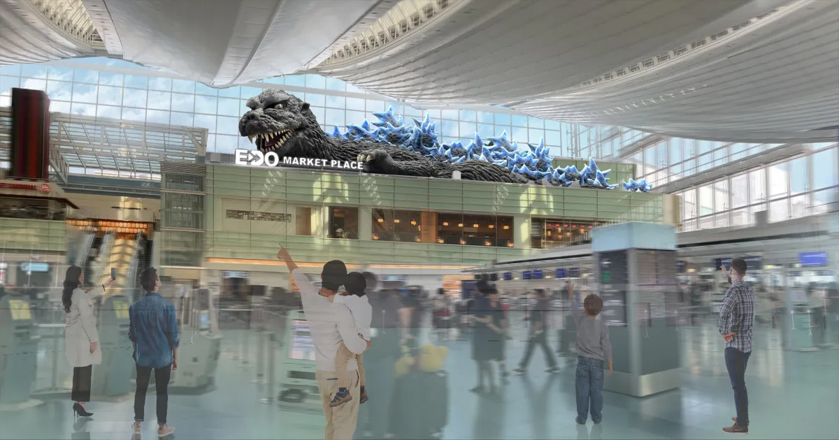 羽田空港にゴジラ襲来！出発ロビーに全長40メートルの巨大像設置へ　新プロジェクト発表